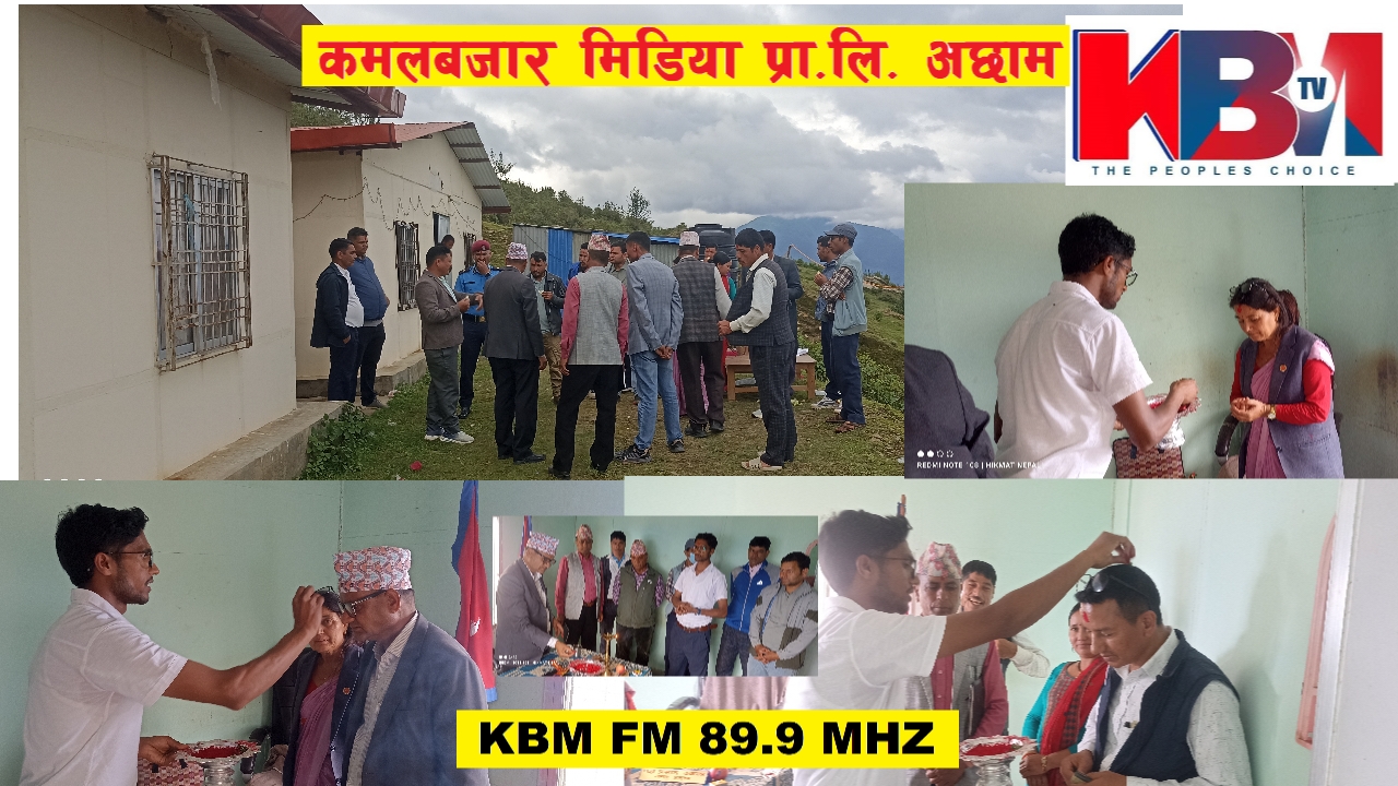 कमलबजार नगरपालिकाको प्रशासकीय भवन सारियो