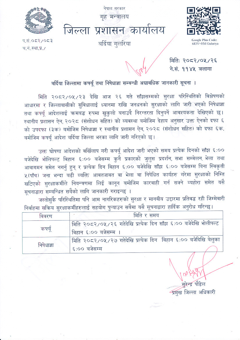 बर्दियामा कर्फ्यू र निषेधाज्ञा दुबै