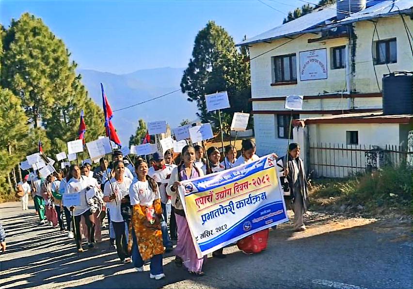 एघारौ उद्योग दिवस अछाम जिल्लामा पनि मनाईयो