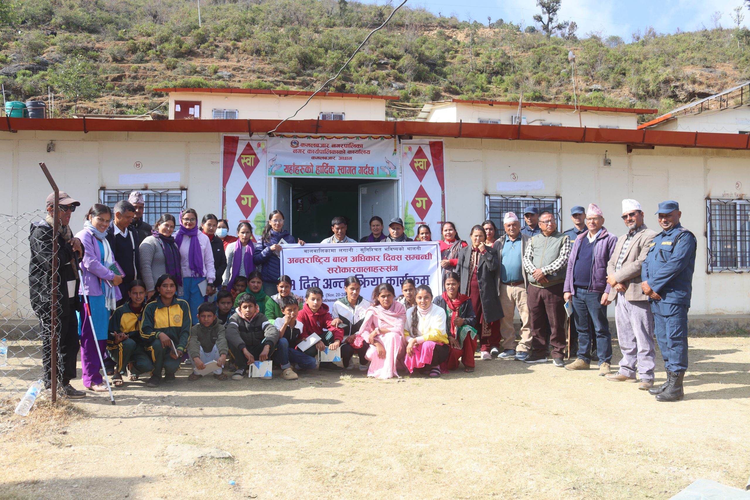 अन्र्तराष्ट्रिय बाल अधिकार दिवस कमलबजारमा अन्र्तक्रिया कार्यक्रम गरि मनाईयो