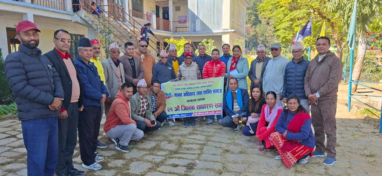 मानव अधिकार तथा शान्ति समाज अछामको २१औ बार्षिक साधारणसभा सम्पन्न