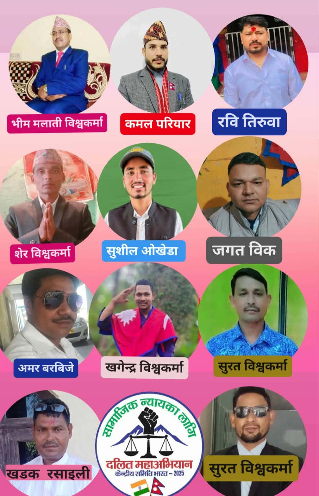 सामाजिक न्यायका लागि दलित महाअभियानद्वारा ५ बुँदे राजनीतिक एजेन्डा सार्वजनिक नेपाली कम्युनिस्ट पार्टीलाई समर्थन गर्ने निर्णय