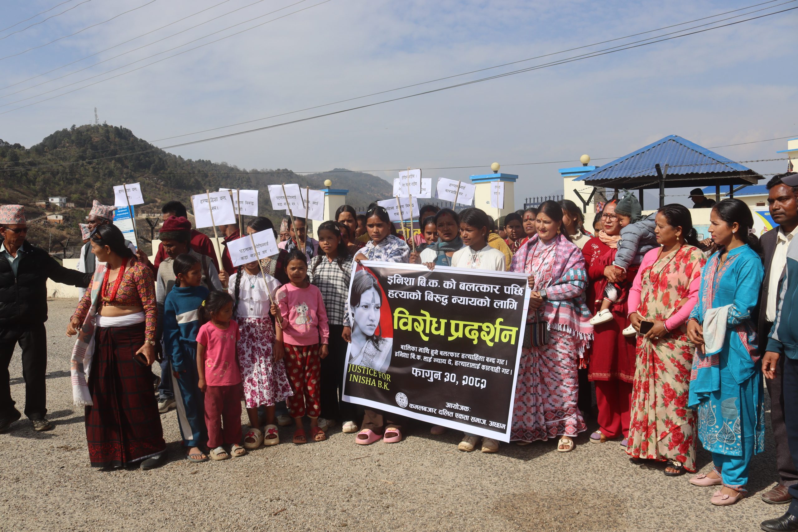 इनिशा विकको हत्याको विरोधमा अछाम कमलबजारमा विरोध प्रर्दशन