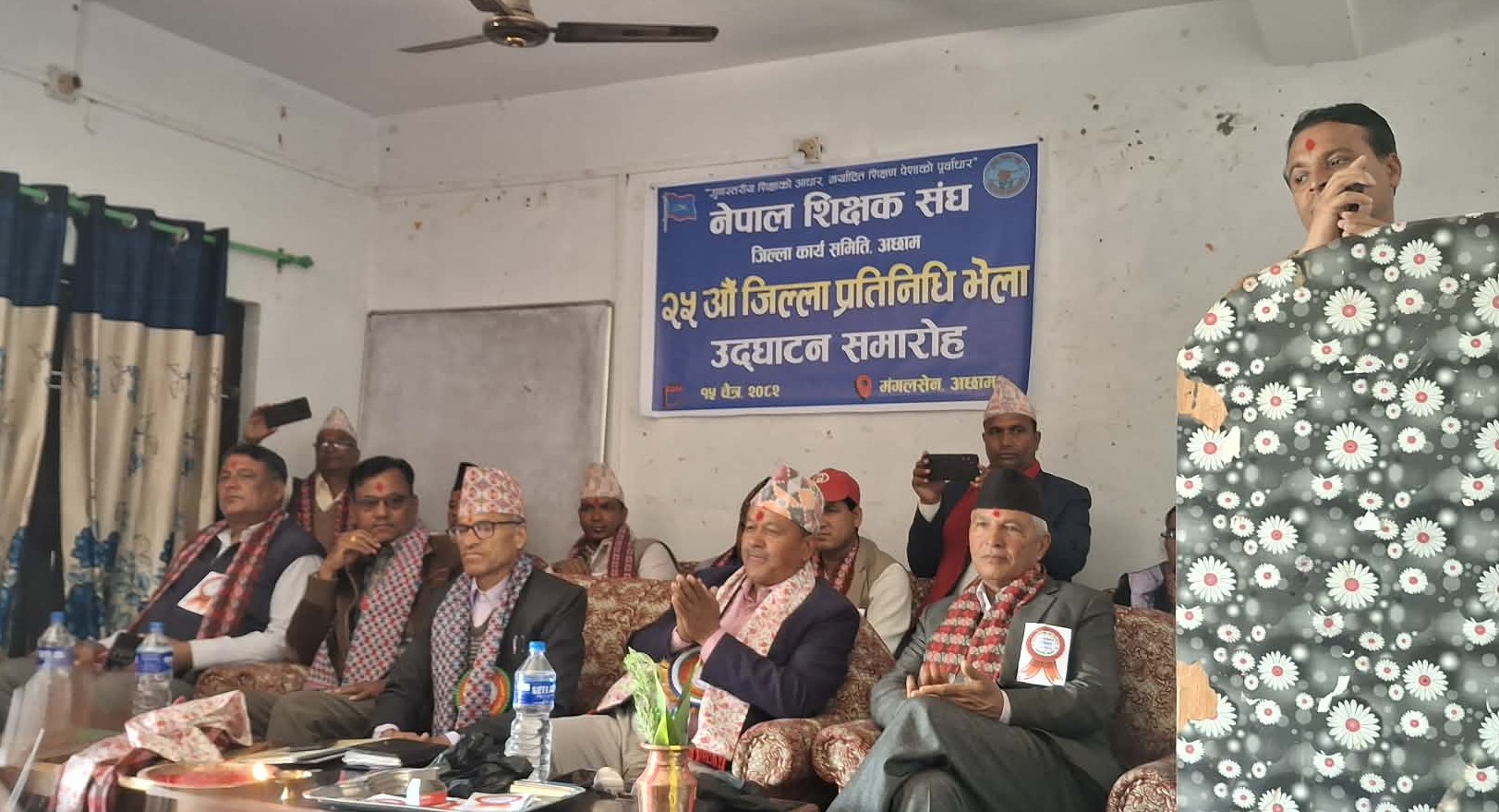 शिक्षक संघ अछामको २५ औ जिल्ला प्रतिनिधि भेला सम्पन्न