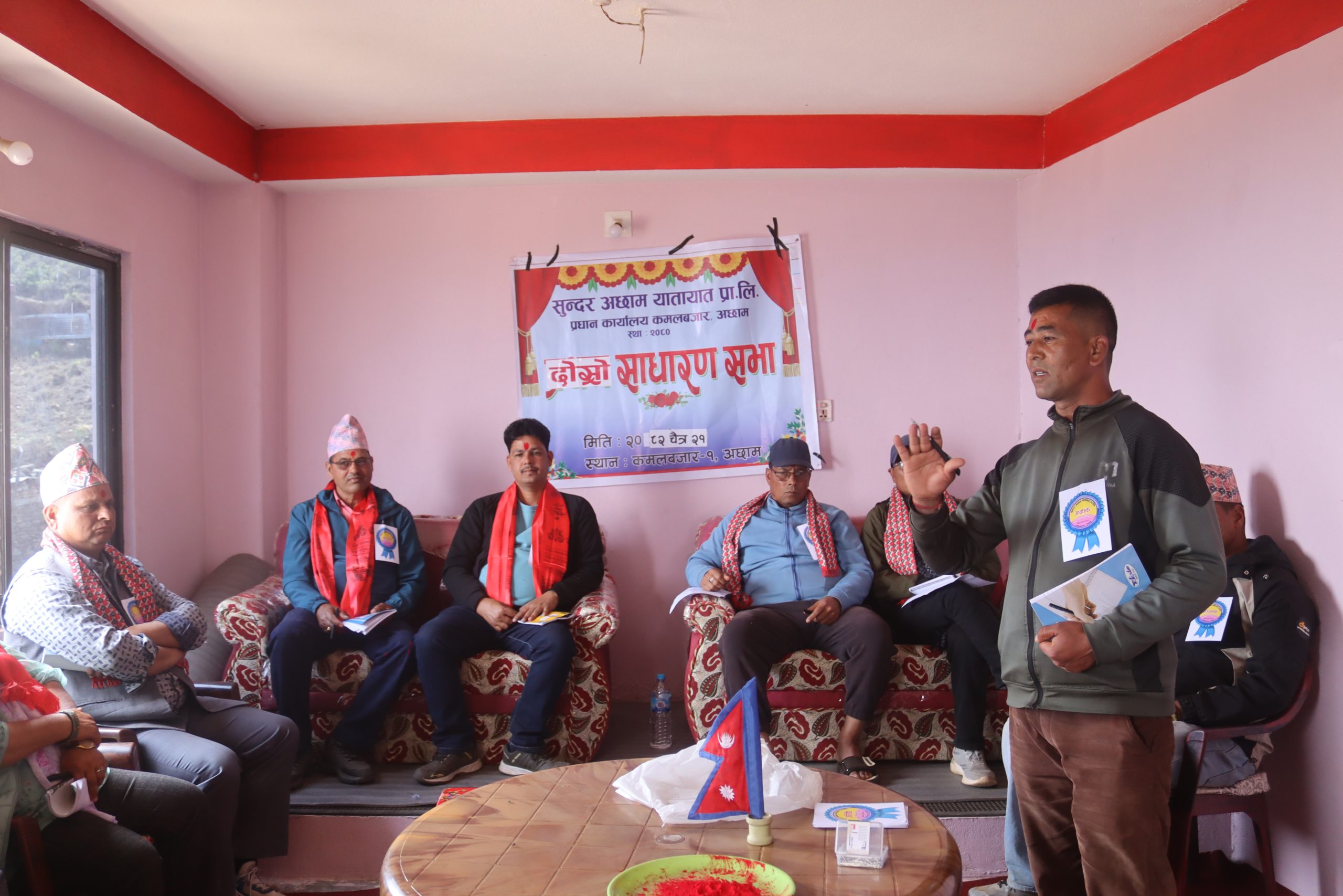 सुन्दर अछाम यातायात प्रालिको दोश्रो साधारण सभा कमलबजारमा सम्पन्न