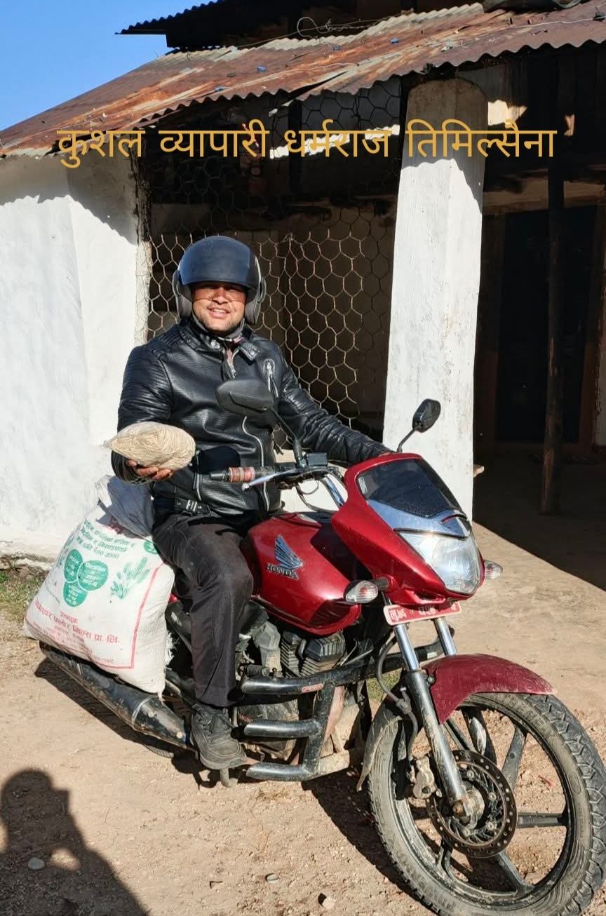गाउँमै सम्भावना खोज्दै सफल उद्यम: धर्मराज तिमिल्सैना बने युवाका लागि प्रेरणा
