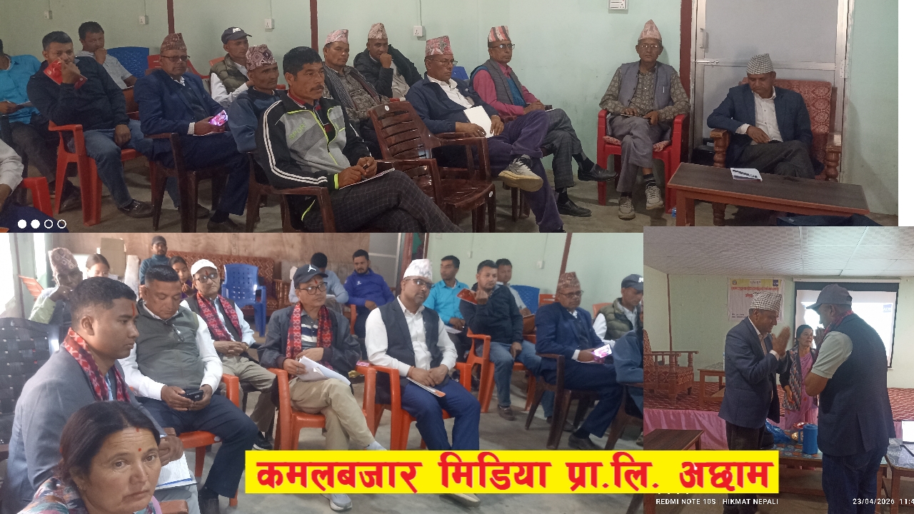 पहाडी क्षेत्र काष्ठफल तथा फलफूल विकास आयोजना सम्बन्धि सरोकारावाला संग अभिमुखिकरण गोष्ठी सम्पन्न