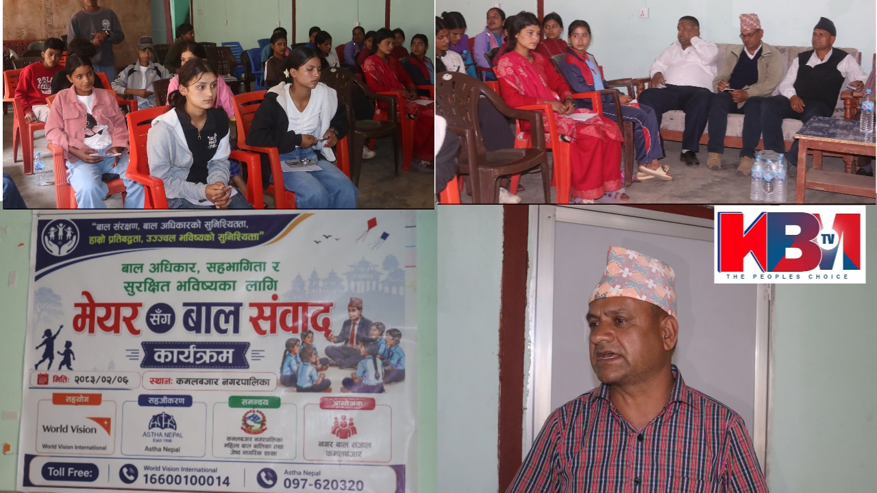 बाल अधिकार,सहभागीता र सुरक्षीत भविष्यका लागि मेयर संग बाल संवाद कार्यक्रम सम्पन्न