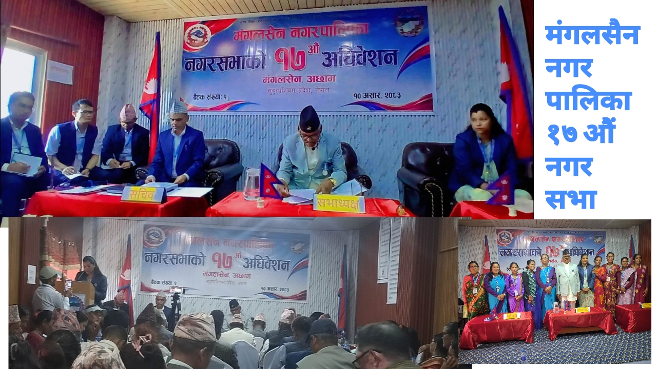 मंगलसेन नगरपालिकाले ल्यायो ६४ करोड ४५ लाख ४६ हजार रुपैयाँको बजेट