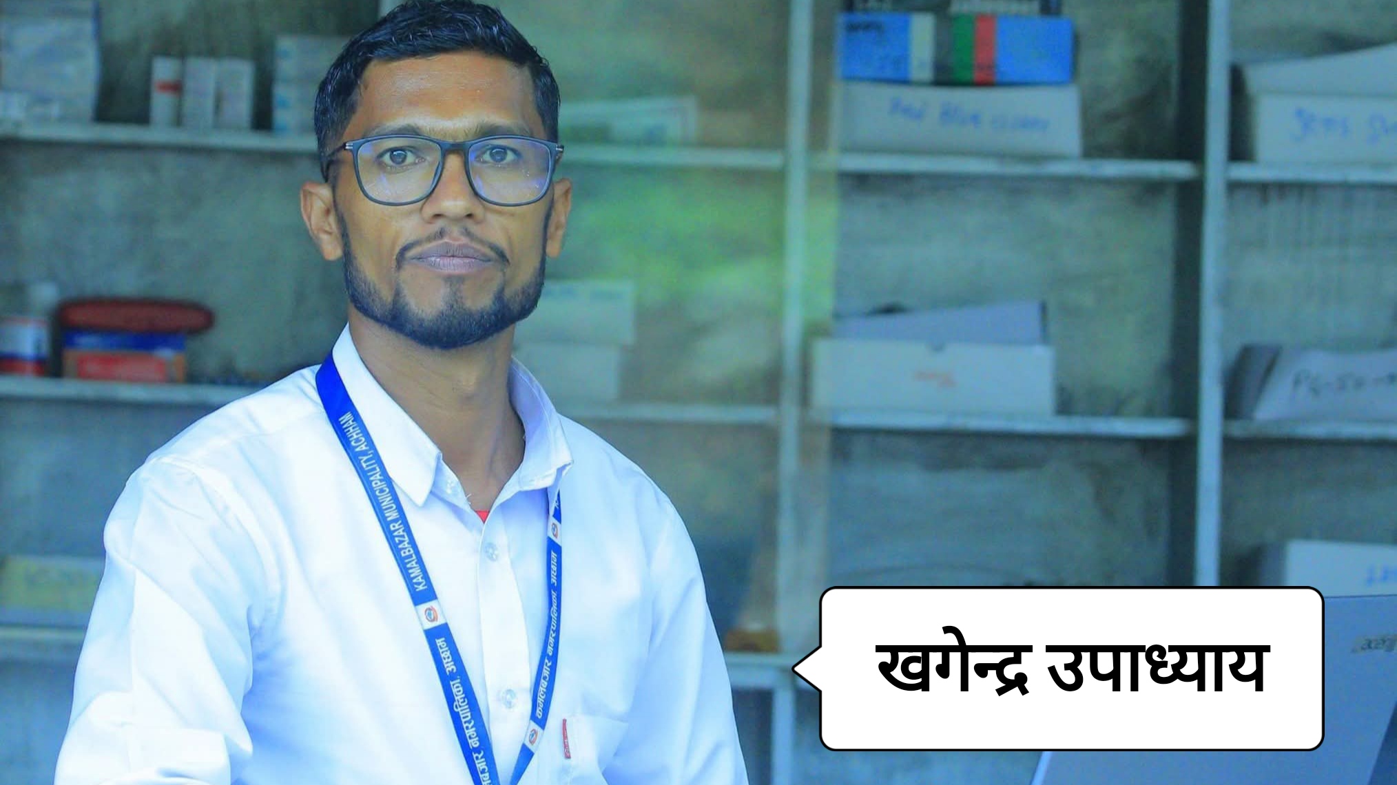 रसुवा बाढी पहिरो घटना सम्बन्धि देउडा गित 🖊️रचनाकार : खगेन्द्र उपाध्याय (सबै मिली आशु पुछाैं, हातेमालो गरौं)