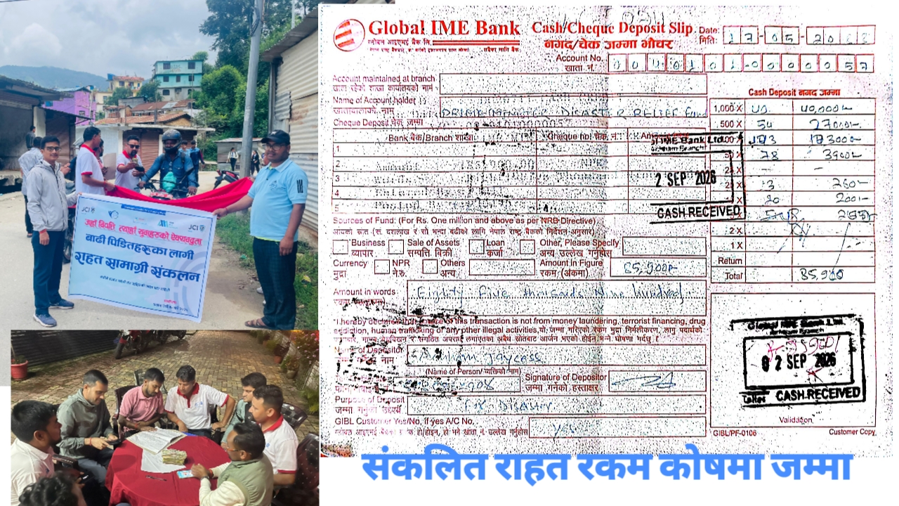 अछाम जेसीजले बाढी पिडितका लागि संकलन गरेको सहयोग रकम प्रकोप उद्धार कोषमा जम्मा