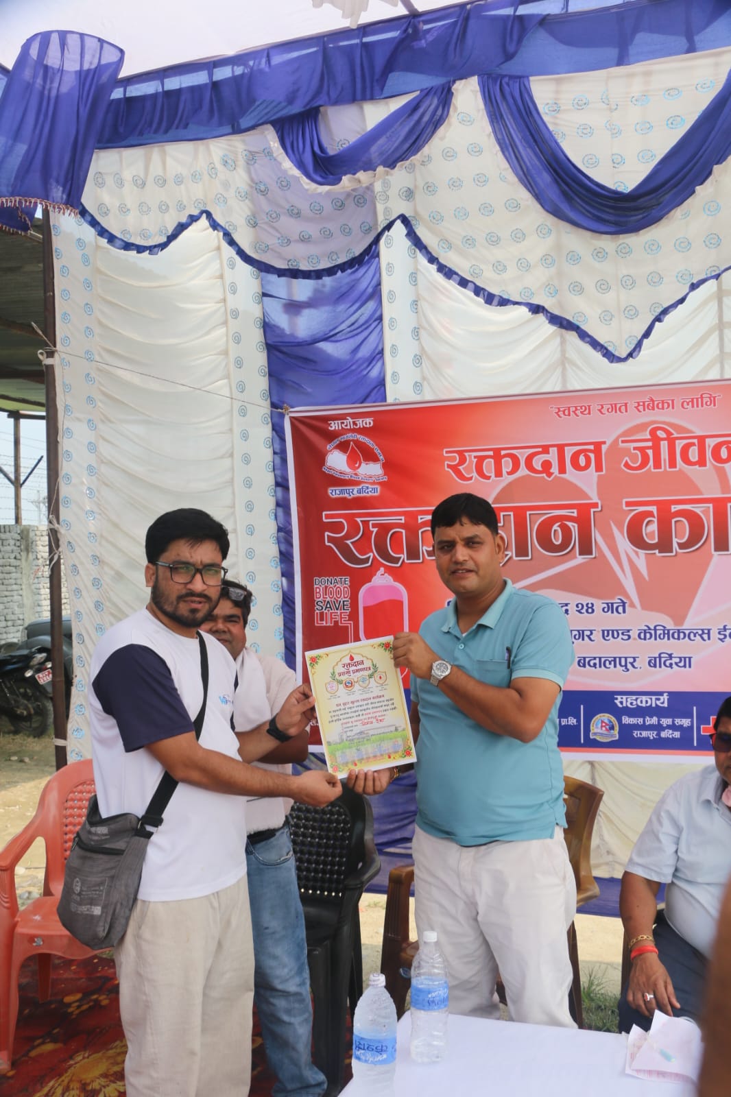 रगत अभाव हुन नदिने उदेश्यले ले वृहत् रक्तदान