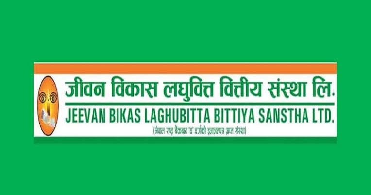 जीवन लघुवित्त  र कर्मचारीद्वारा भाेटेकाेशी बाढी प्रभाबितका लागि २५ लाख ५ हजार सहयाेग